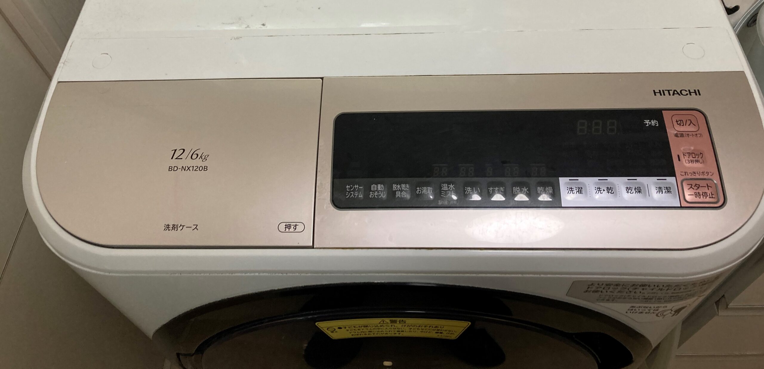 日立電気洗濯乾燥機（全自動洗濯機）用の仕切り板★１個